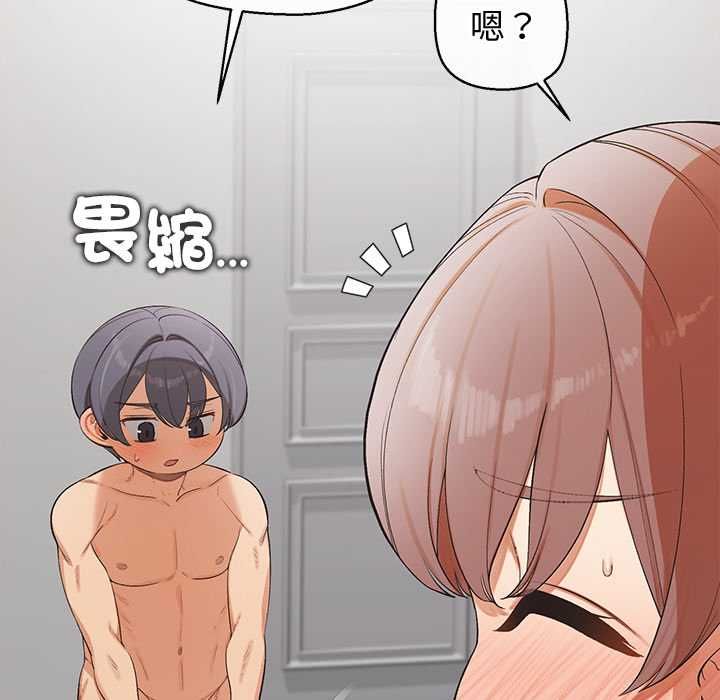 公主殿下要收种子啦！第28話