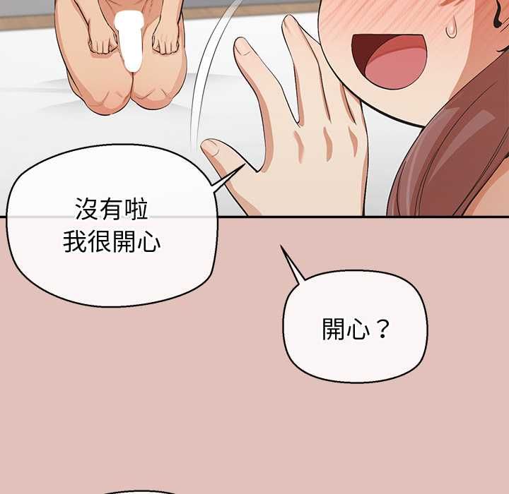 公主殿下要收种子啦!第28話