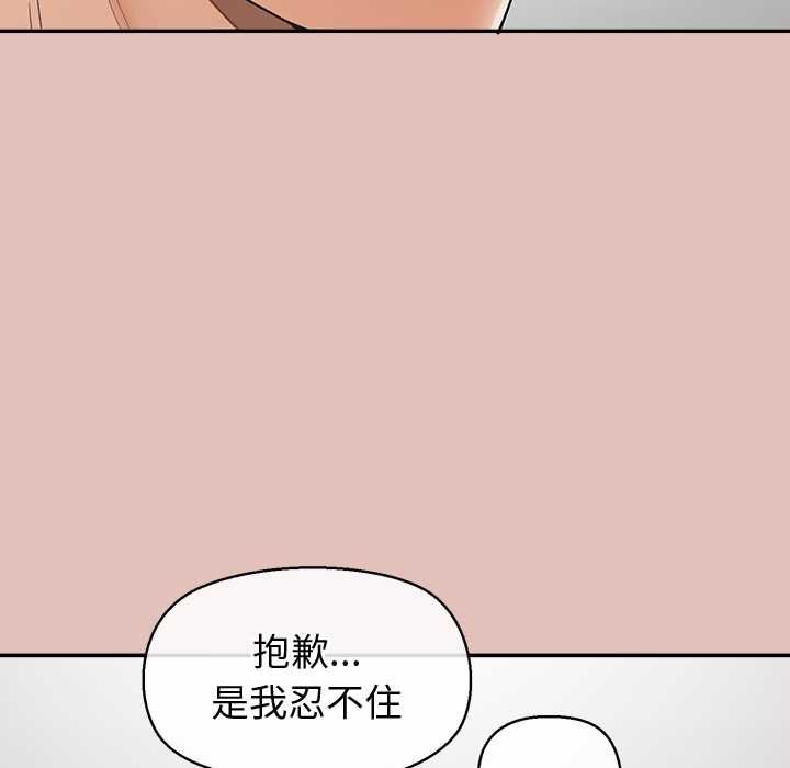 公主殿下要收种子啦！第28話