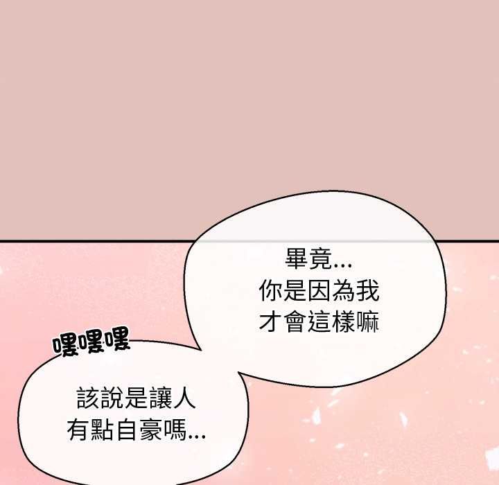 公主殿下要收种子啦！第28話