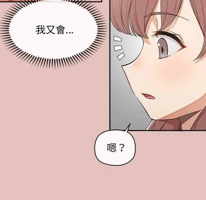 公主殿下要收種子啦！第28話
