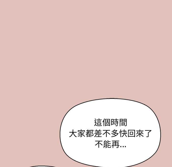 公主殿下要收种子啦！第28話