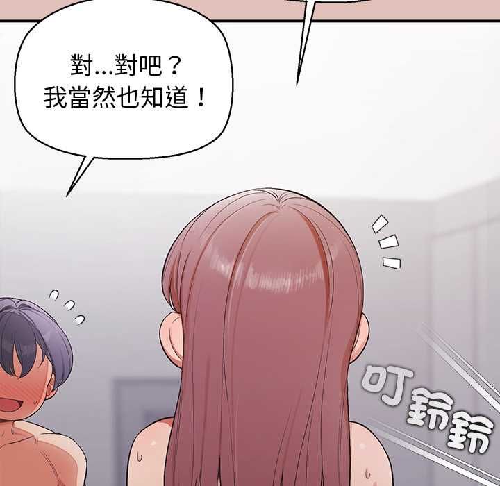 公主殿下要收种子啦！第28話