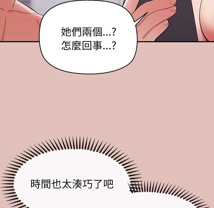 公主殿下要收种子啦!第28話