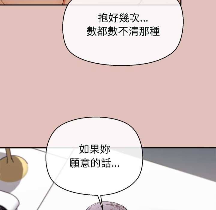 公主殿下要收种子啦！第28話