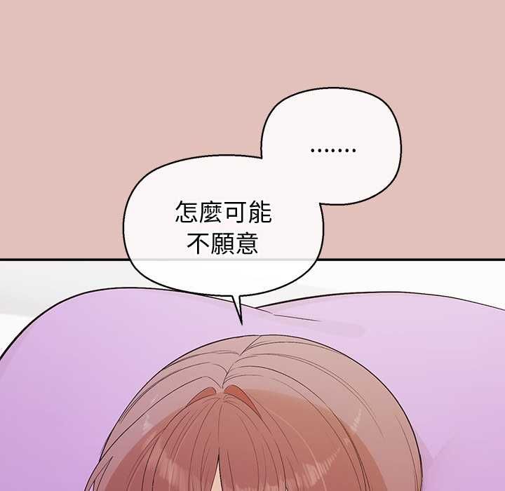 公主殿下要收种子啦！第28話