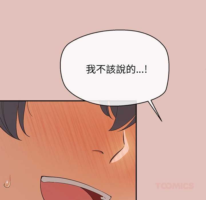 公主殿下要收种子啦!第28話