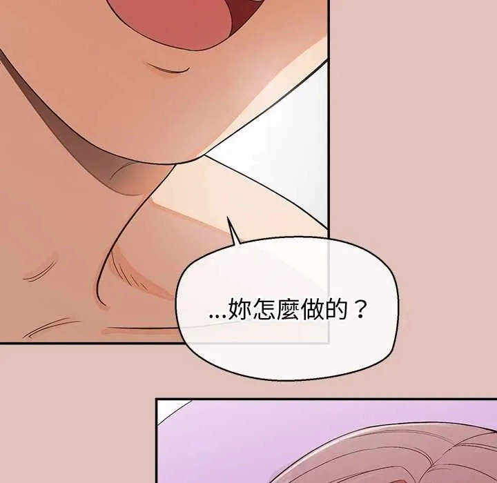 公主殿下要收種子啦！第28話