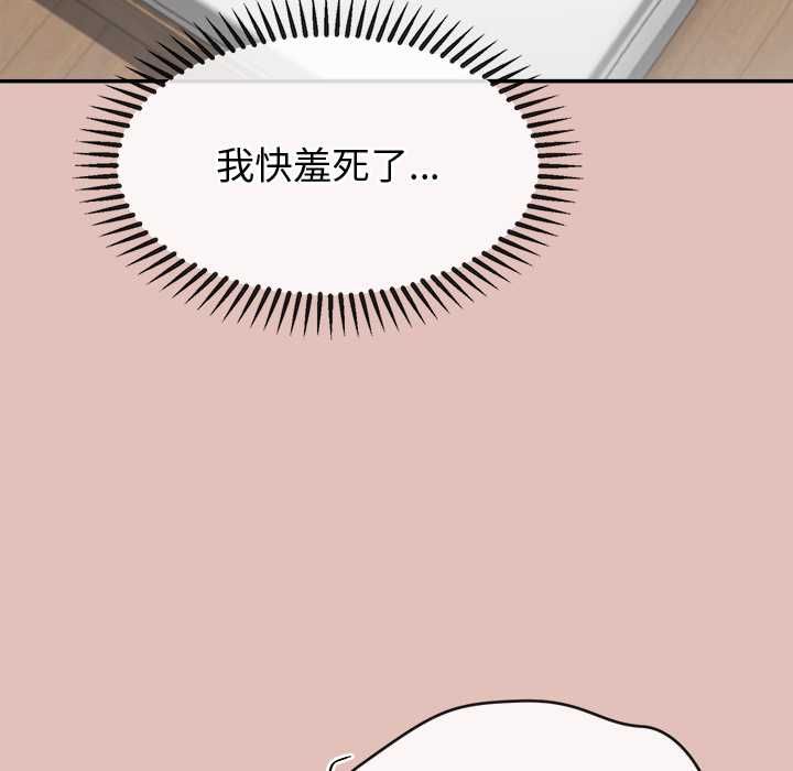 公主殿下要收种子啦!第28話