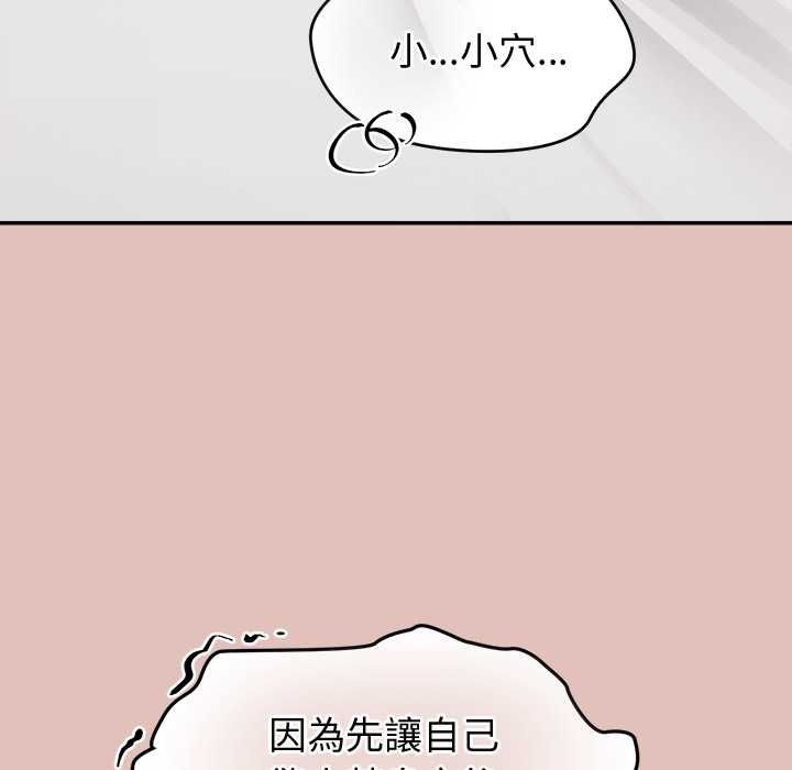 公主殿下要收种子啦！第28話