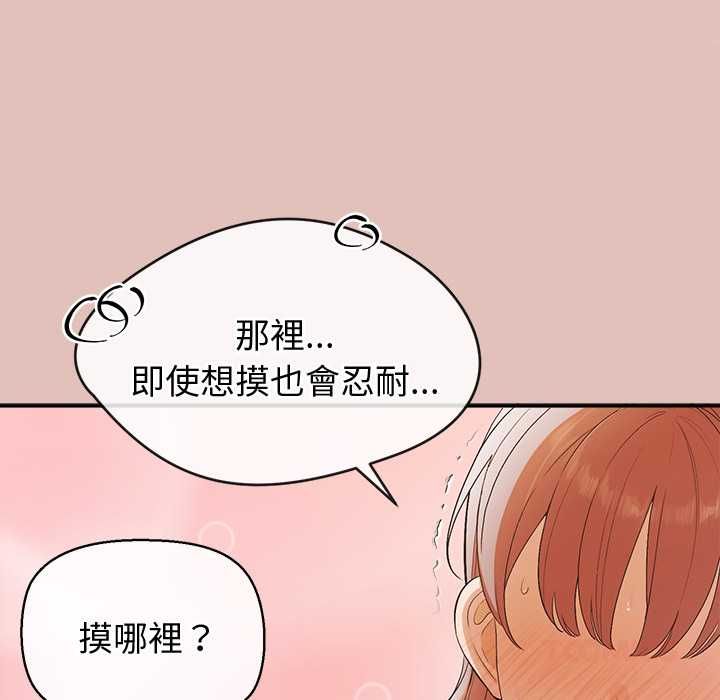 公主殿下要收种子啦！第28話