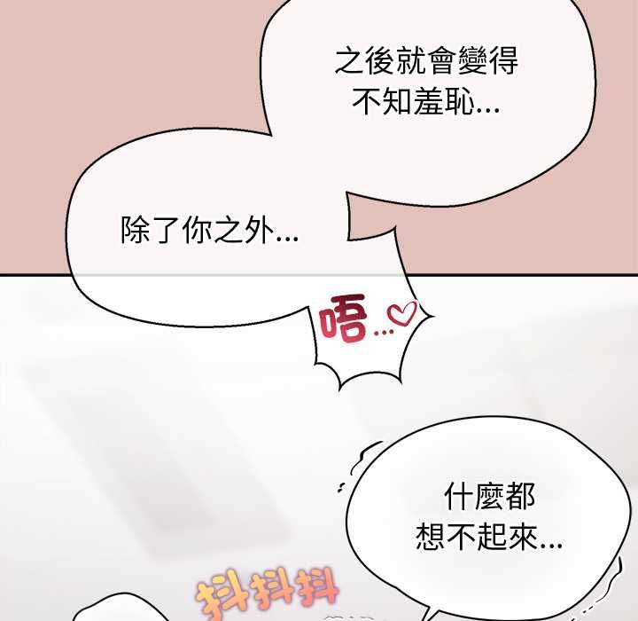 公主殿下要收种子啦！第28話