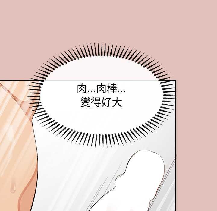 公主殿下要收种子啦!第28話
