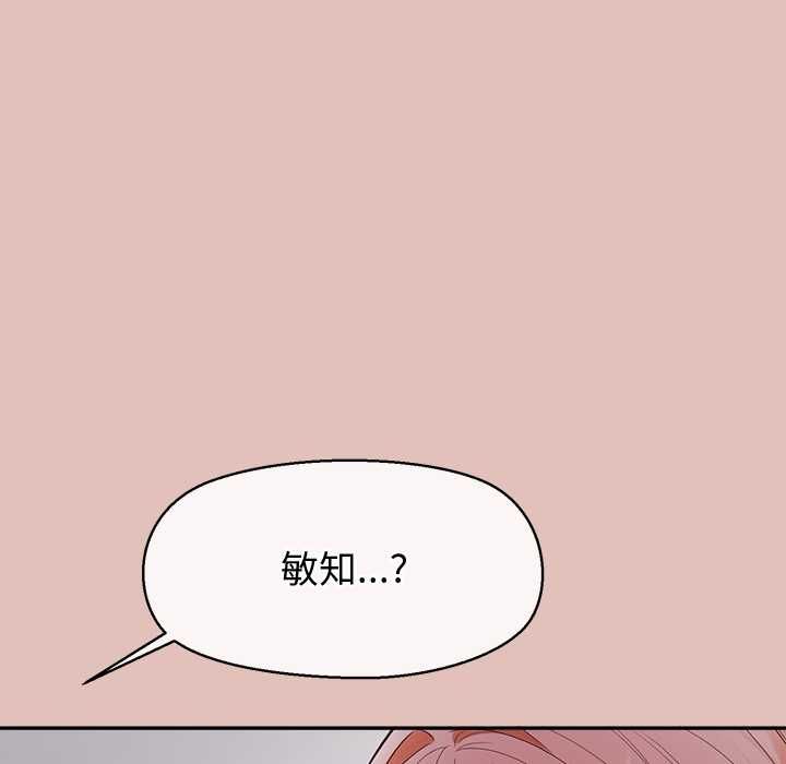 公主殿下要收种子啦！第28話