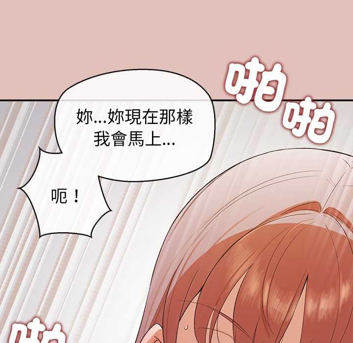 公主殿下要收种子啦！第28話