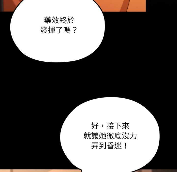 迷雾深处的诱惑第18話