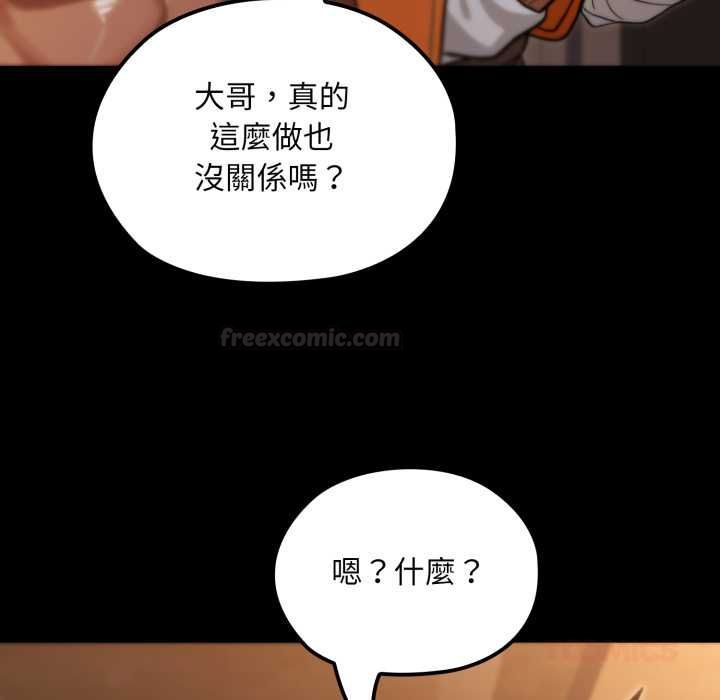 迷雾深处的诱惑第18話