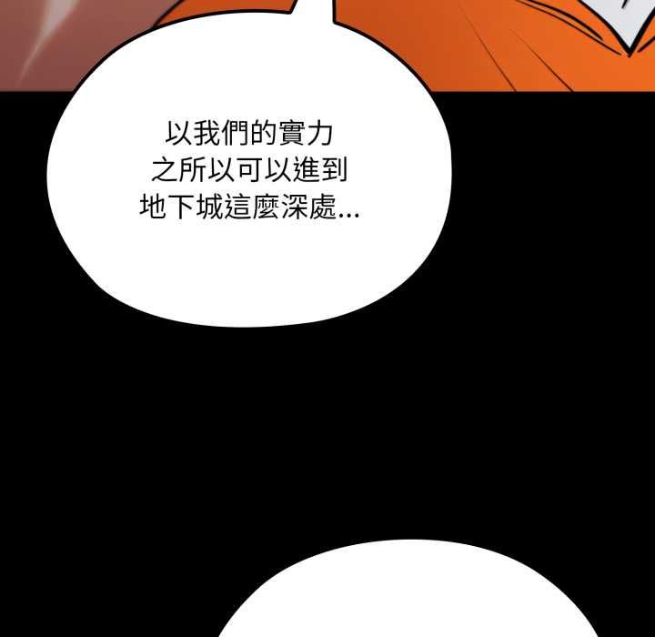 迷雾深处的诱惑第18話