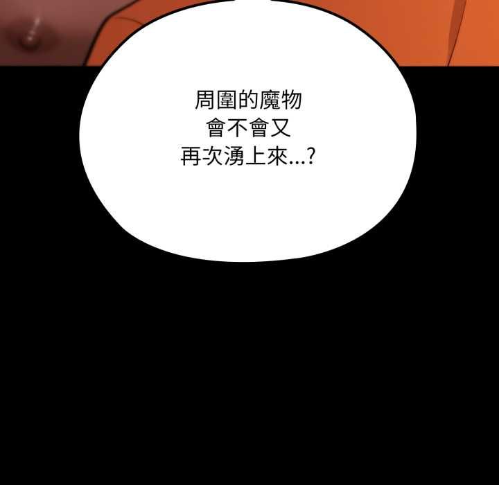 迷雾深处的诱惑第18話