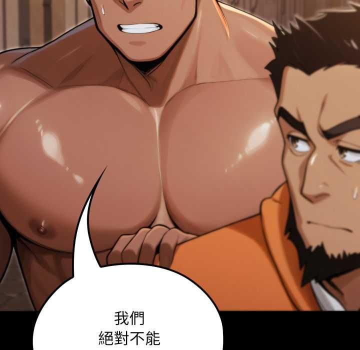 迷雾深处的诱惑第18話