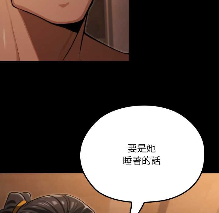 迷雾深处的诱惑第18話