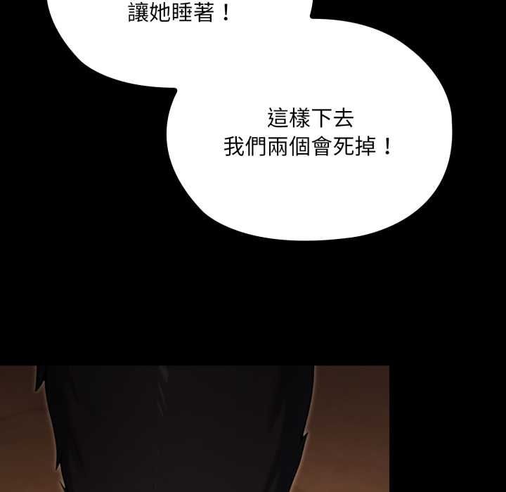 迷雾深处的诱惑第18話
