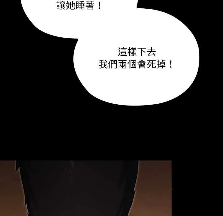 迷霧深處的誘惑第18話