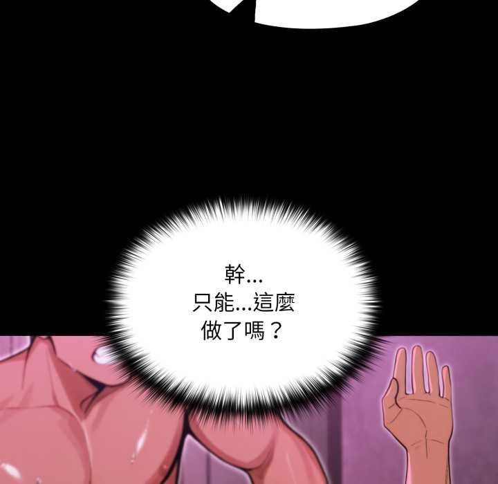 迷雾深处的诱惑第18話