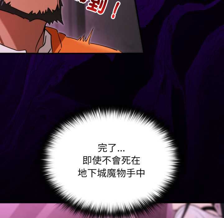 迷雾深处的诱惑第18話
