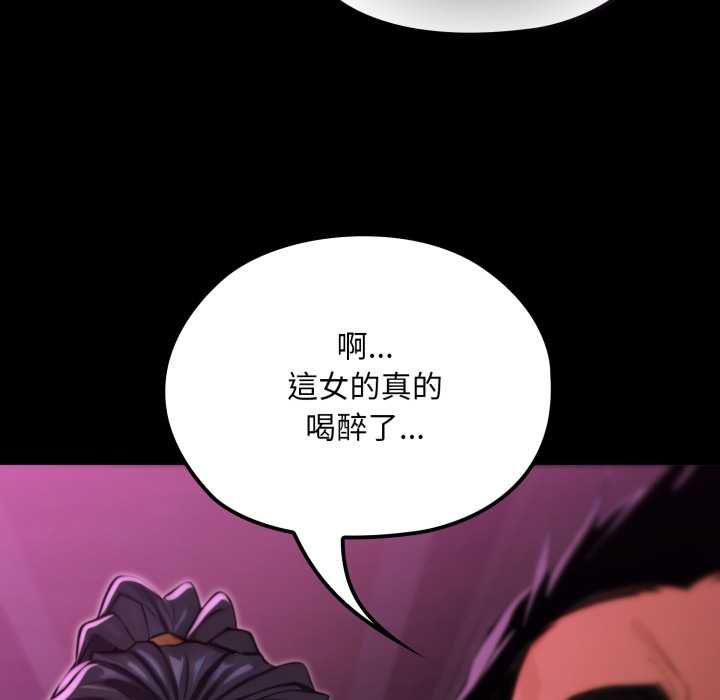 迷雾深处的诱惑第18話