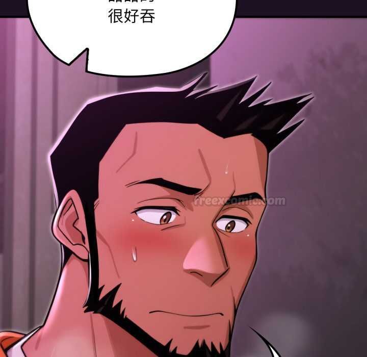 迷雾深处的诱惑第18話