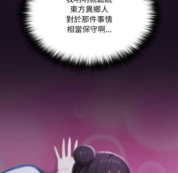 迷雾深处的诱惑第18話