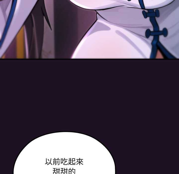 迷雾深处的诱惑第18話
