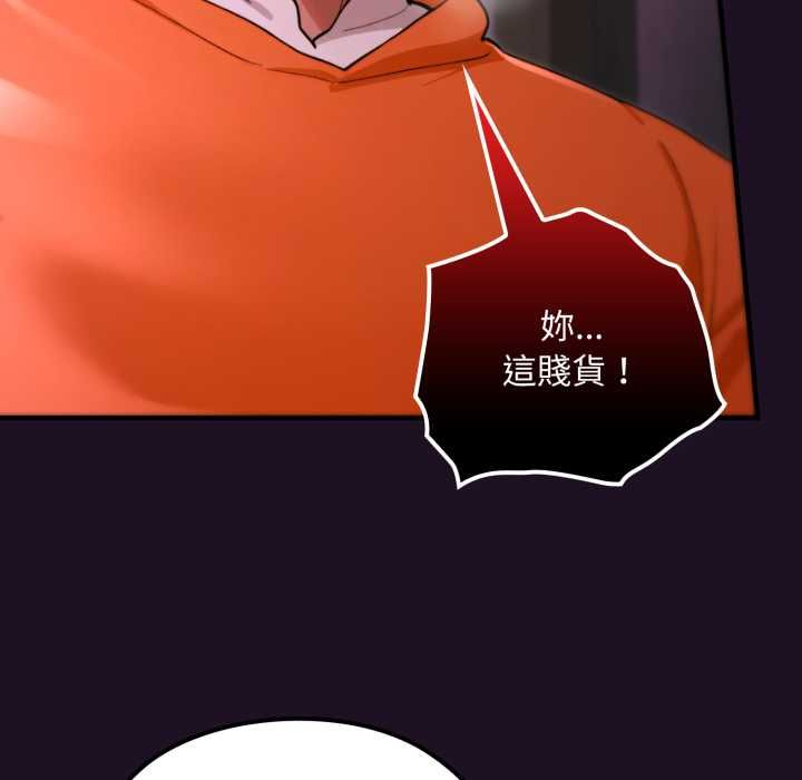 迷雾深处的诱惑第18話