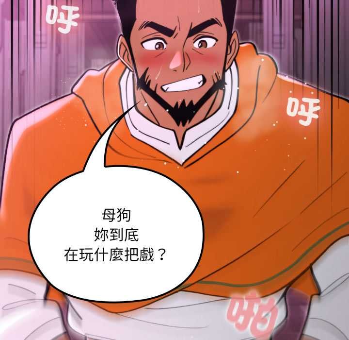 迷雾深处的诱惑第18話
