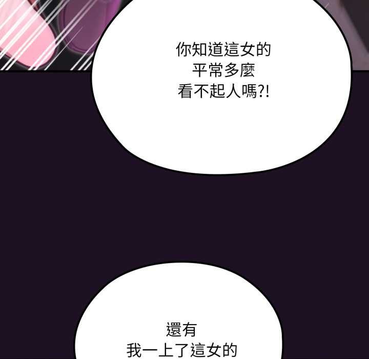 迷雾深处的诱惑第18話