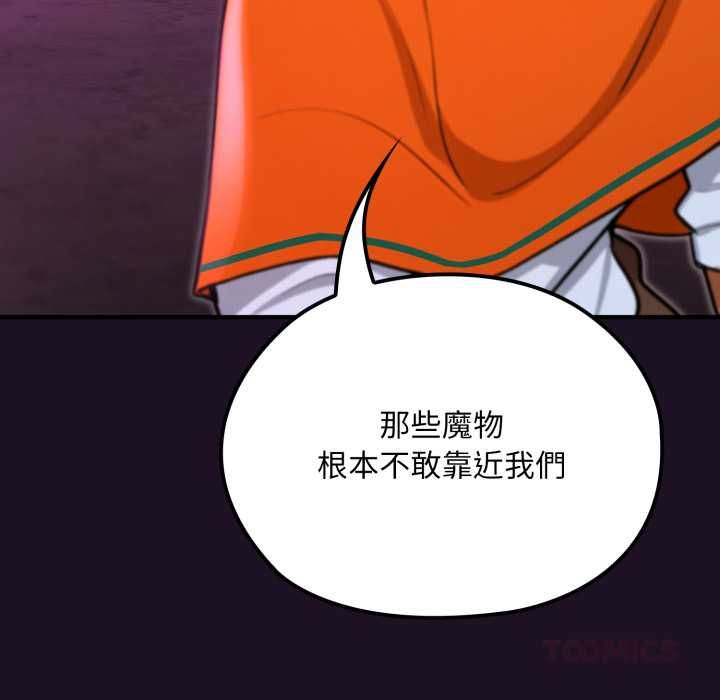迷雾深处的诱惑第18話