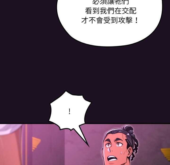 迷雾深处的诱惑第18話