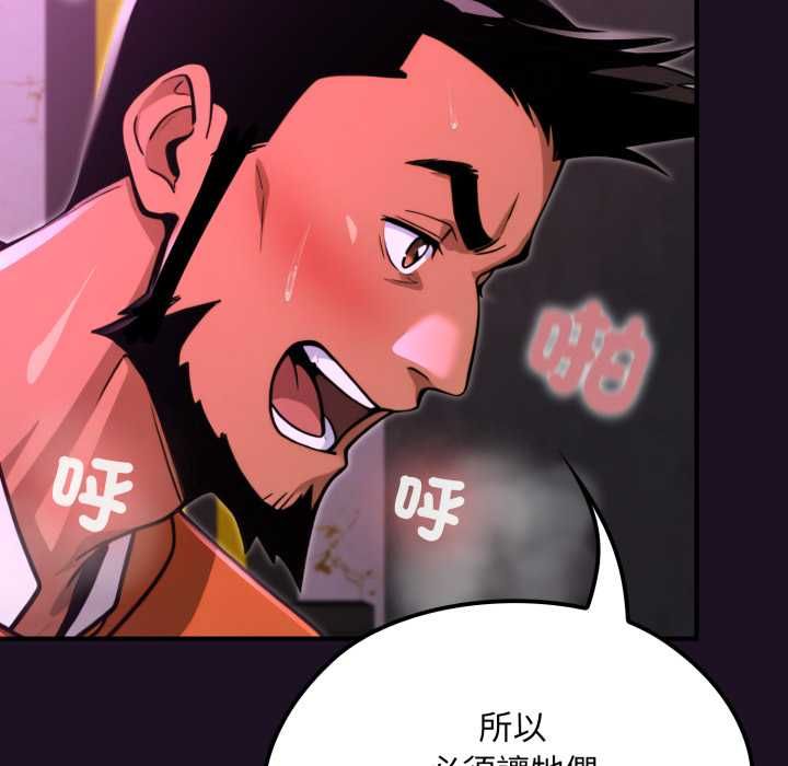迷雾深处的诱惑第18話