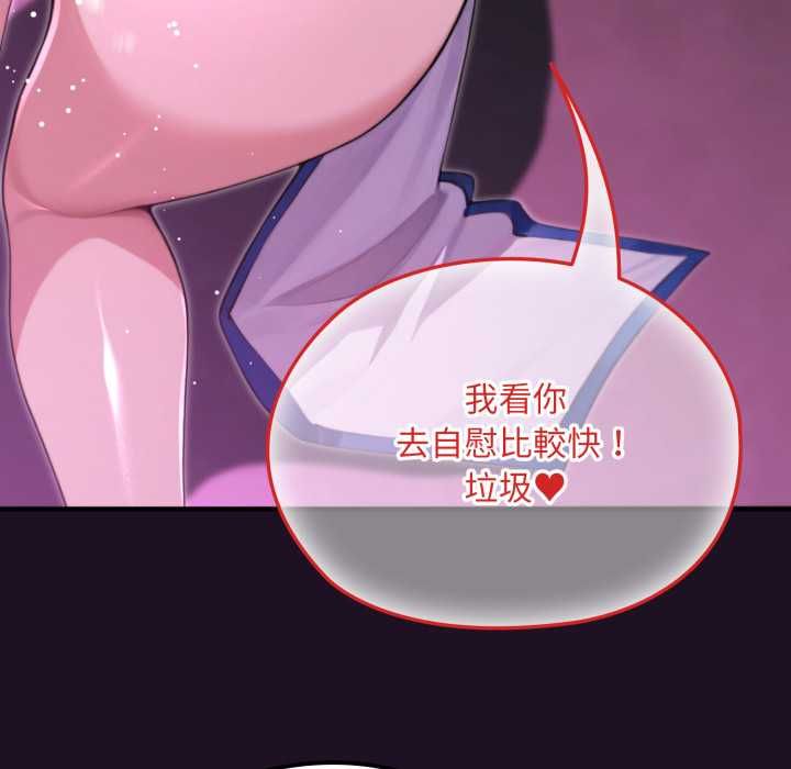 迷雾深处的诱惑第18話