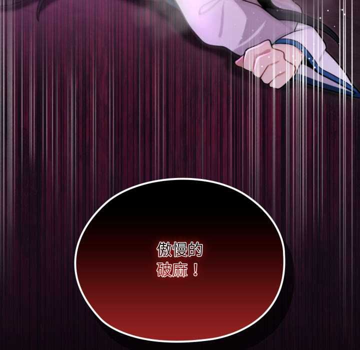 迷雾深处的诱惑第18話