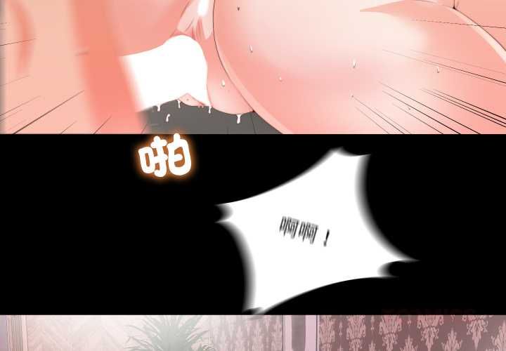无法上色的关係第21話