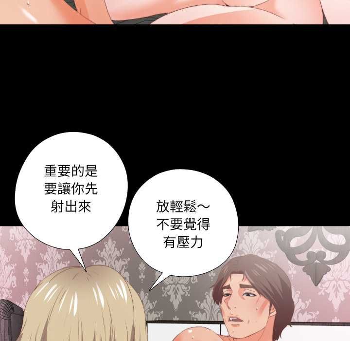 无法上色的关係第21話