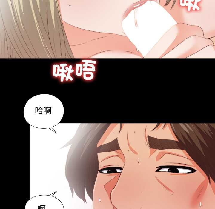 无法上色的关係第21話
