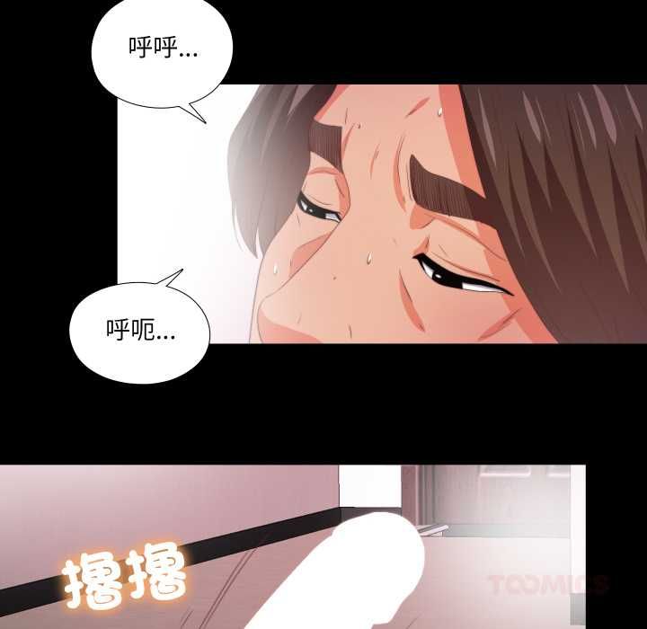 无法上色的关係第21話