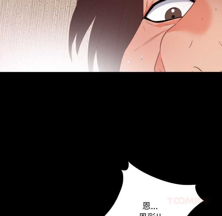 无法上色的关係第21話