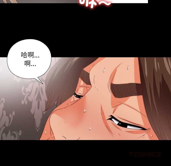 无法上色的关係第21話