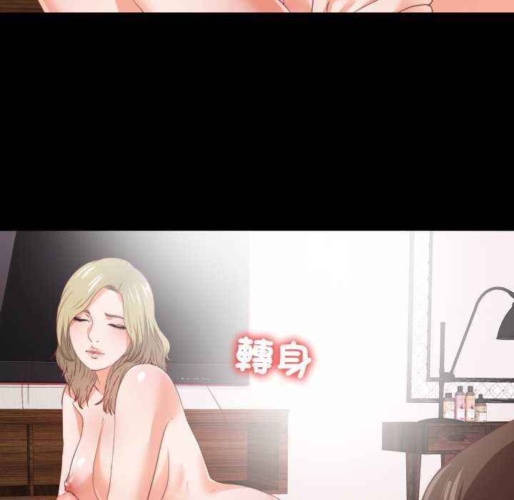 无法上色的关係第21話