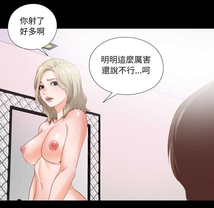 无法上色的关係第21話