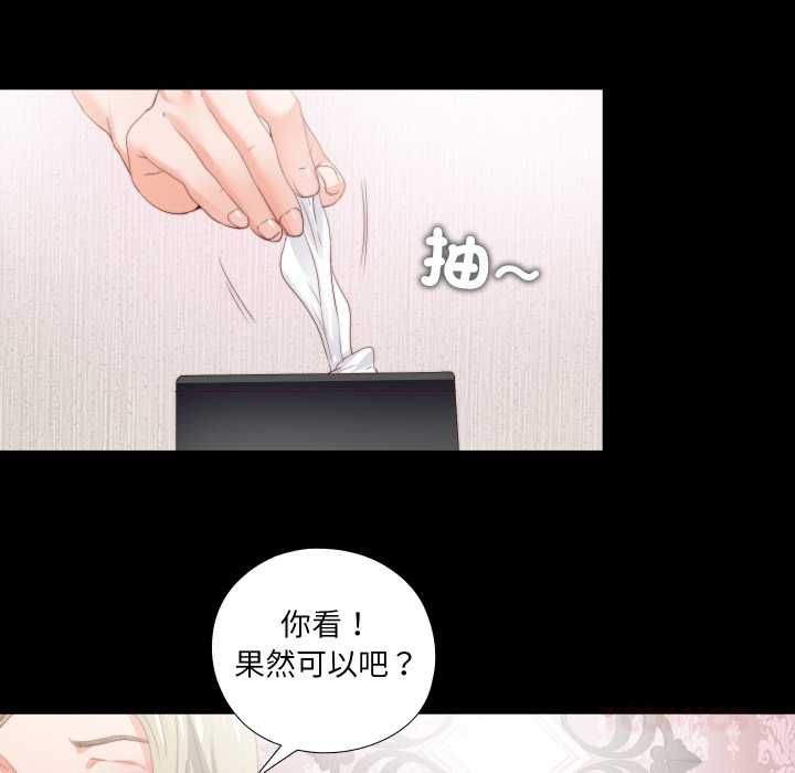 无法上色的关係第21話